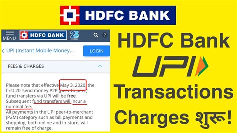 Hdfc Bank Upi Transaction Charges Hdfc Bank Upi Charges Update Hdfc Bank Upi Charges Youtube