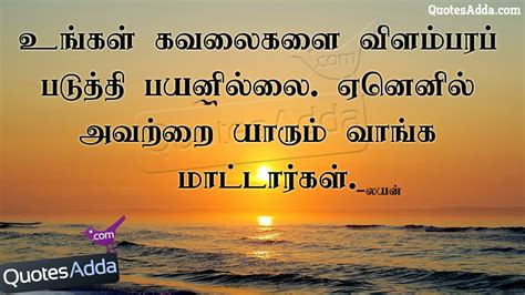 Till the end of my life, i shall never canvas for a vote. Tamil Quotes In Tamil About Teachers. QuotesGram