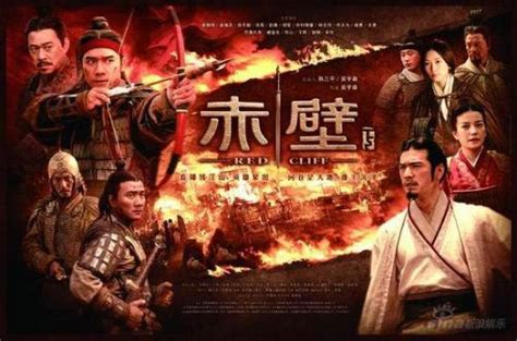 The second part depicts the legendary 208 a.d. The Red Cliff 2 (2009) | Poster | Chinese Movie Database