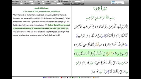 Surah Al Zalzalah Transliteration