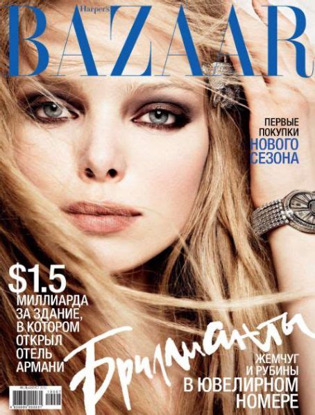 Tanya Dziahileva Harpers Bazaar Magazine July 2010 Cover Photo Russia