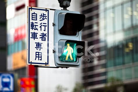 Pedestrian Crossing Light Tokyo Japan Stock Photos