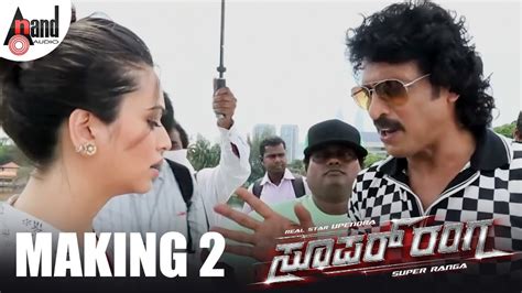 Watch The Making 2 Of Super Ranga Upendra Kriti Kharbanda Arjun Janya Sadhu Kokila K