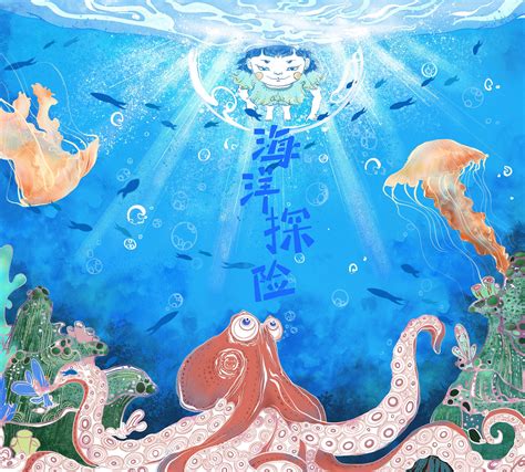 海洋绘本封面插图 插画 其他插画 宁八妖 原创作品 站酷 zcool