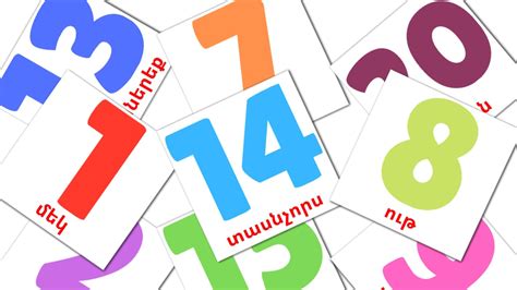 20 Free Numbers 1 20 Flashcards In 4 Pdf Formats English Pictures