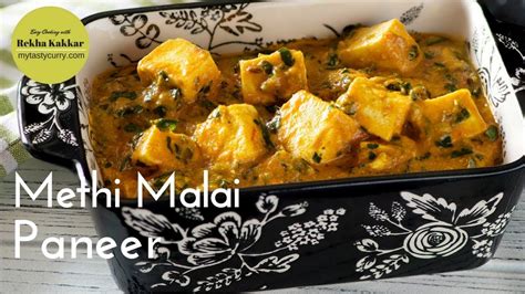 methi malai paneer recipe paneer curry indian lunch youtube