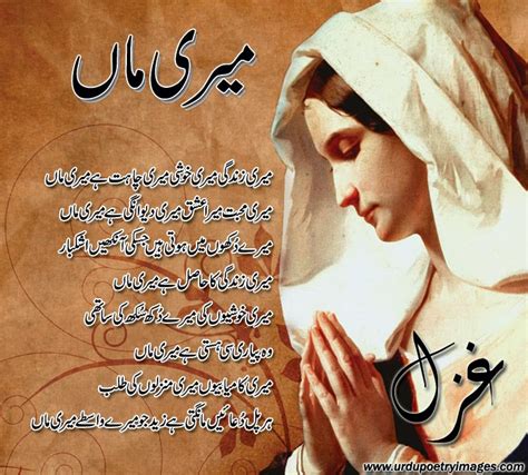 A Ghazal By Mother Nature ~ Urdu Poetry Sms Shayari Images