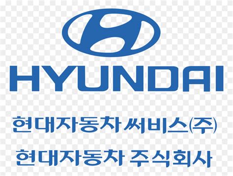 Hyundai Motor Company Logo Transparent Hyundai Motor Company Text
