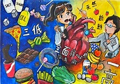 「世界心臟日」香港心臟基金會繪畫比賽2021 | St. Teresa Secondary School