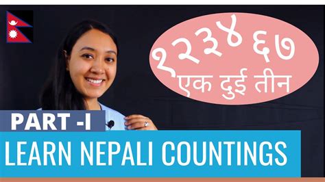 5 Learn Nepali For Beginners Nepali Counting Part I Ek Duee Teen Youtube