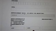 申請保就業計劃網上填表講解，包你唔填錯，希望幫到手! - YouTube