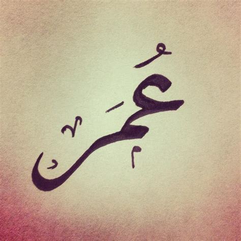 Write Your Name In Arabic By Walidboussag Fiverr