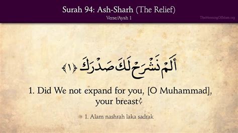 Quran 94 Surah Ash Sharh The Relief Arabic And English Translation
