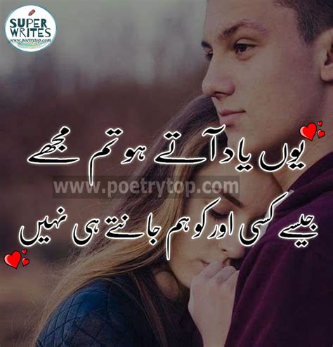 Love Poetry In Urdu Romantic 2 Line Sms Urdu Quotes Images