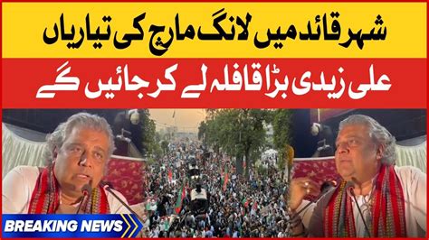 Ali Zaidi Huge Announcement PTI Long March Left From Karachi Imran