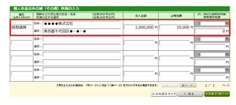 Search for text in url. 年間損益報告書について - TAOTAO（タオタオ）｜ビットコイン ...