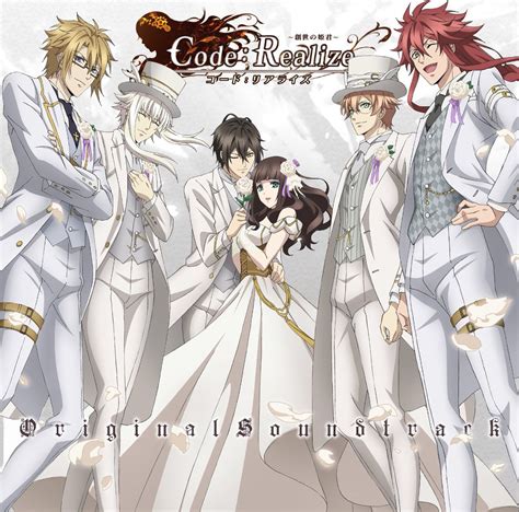 Image Code Realize Anime Official Soundtrack Couverture Wiki