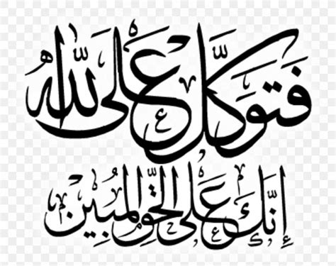 Quran Islamic Calligraphy Arabic Calligraphy Png X Px Quran
