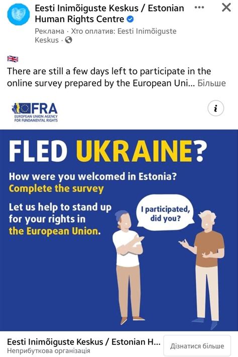 Tetyana 🇺🇦🇪🇪 On Twitter This Is Advertised To Me On Fb So Ive Filled Out Not Sure If Its