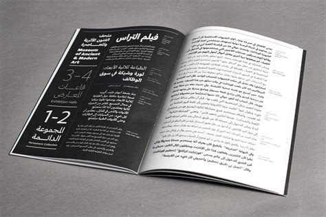 Tptq Arabic Tptq Arabic Specimen 1 By Kristyan Sarkis