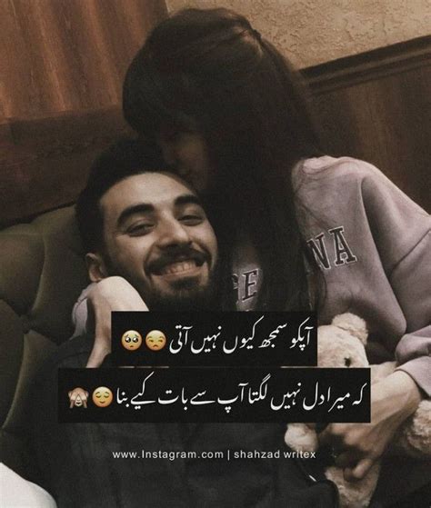 Pin By Marwa Khan On Mery Ilfaz Couple Quotes Funny Cute Love Quotes