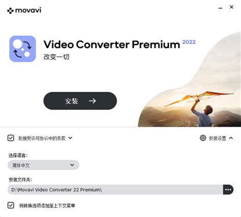 Movavi Video Converter教程 哔哩哔哩