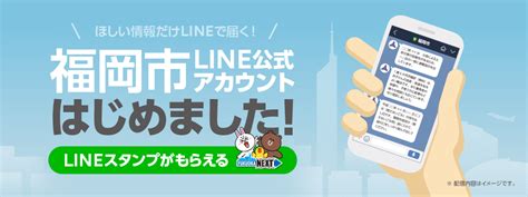 Google has many special features to help you find exactly what you're looking for. 福岡市 LINE公式アカウント 市民の疑問をスムーズに解消!｜LINE ...