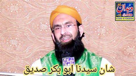 Shan Hazrat Abu Bakar Siddique R A Allama Qari Adeel Khan Qadri
