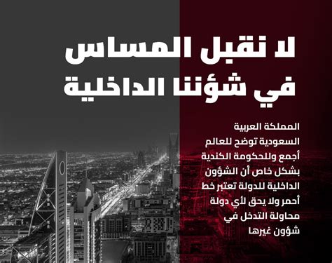 خلود صالح الفهد On Twitter السعوديهتطردالسفيرالكندي بعد تجاوزها على السلطة القضائية