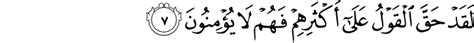 Teks bacaan surat yasin dan terjemahan ini bersumber dari kemenag. Surat Yasin dan Terjemahan - Al Qur'an dan Terjemahan