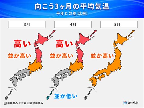 春～夏の天候の見通し 春は北日本中心に「暖かい」 夏は2年ぶり全国的な「猛暑」か 気象予報士 望月 圭子 2022年02月25日 日本気象協会 Tenki Jp