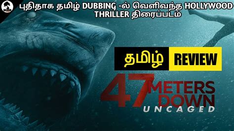 47 meters down uncaged 2019 new tamil dubbed adventure thriller movie review in tamil youtube