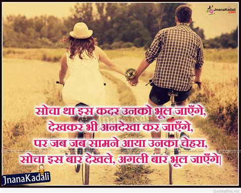 WhatsApp Romantic quotes in hindi HD wallpapers - free ...