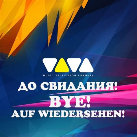 Русская версия музыкального телеканала VIVA закрывается