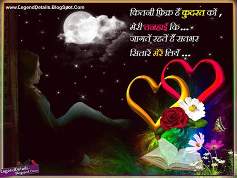 Life is a collection of moments each moment have a different meaning some moment are very special there are few moments that you don't wanna remember. Beautiful Hindi love Shayari from the Heart | Legendary Quotes