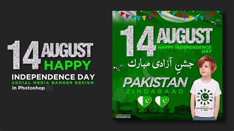 14 August Happy Independence Day Social Media Post Design