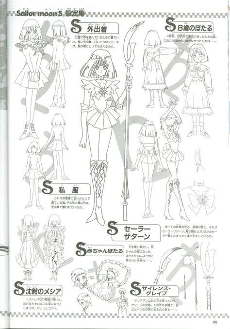 土萠ほたるセーラーサターンの人物設定 character model sheet for Hotaru Tomoe Sailor Saturn from Sailor Moon
