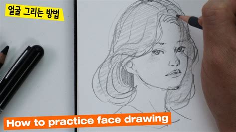 How To Draw A Face You Need To Get Used To The First Step Youtube