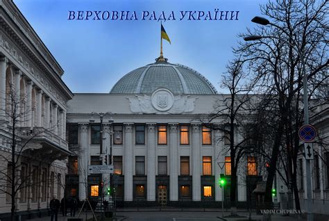 Кп в украине изучила, какие законопроекты включили в повестку дня верховной рады 2 июня. Верховна Рада України - Wikiwand
