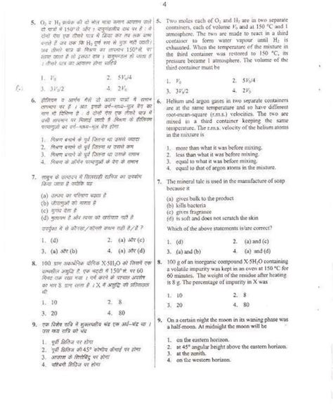 Sample Paper For Fiitjee Mathematics Entrance Test Eduvark