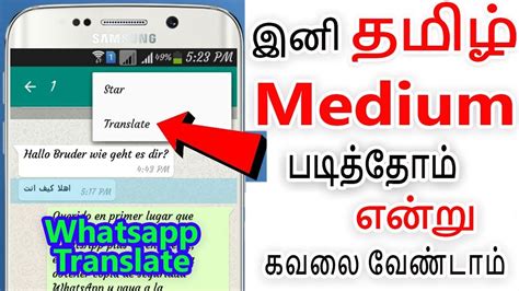 English To Tamil Whatsapp Translator App Snaptrans App Youtube