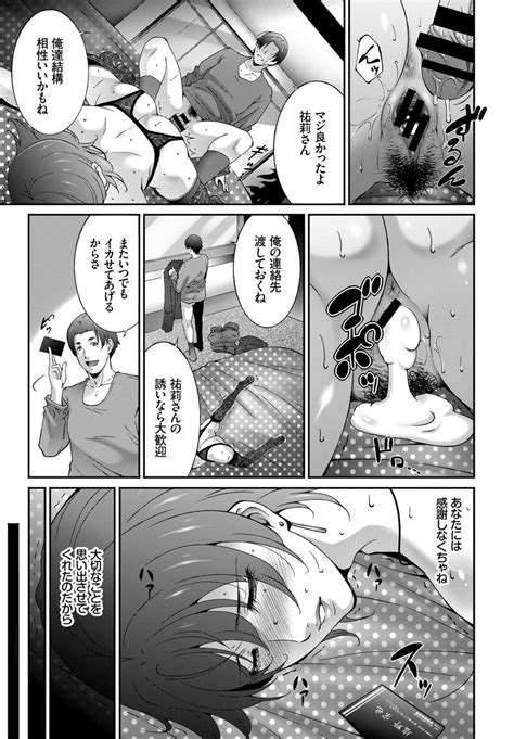 エロ漫画家事と子育てに追われ女らしさを失っていることに気づいた人妻オシャレして出かけてみたら若い青年にナンパされて流されるままそのまま