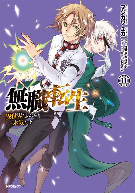 Art Mushoku Tensei Isekai Ittara Honki Dasu Volume Cover R Manga