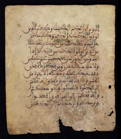 An Arabic calligraphy: two Quran folios | OAA