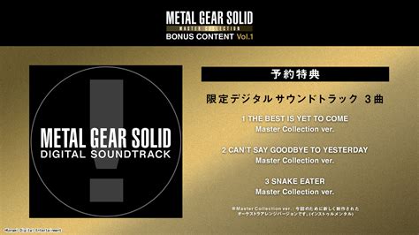 PS METAL GEAR SOLID MASTER COLLECTION Vol 月 日発売決定 本日より予約受付も開始 PlayStation Blog 日本語
