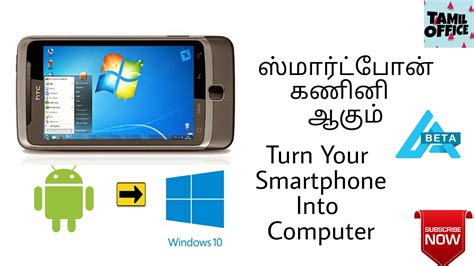 How To Turn Your Smartphone Into Pc Android Tips Tamil Office Youtube