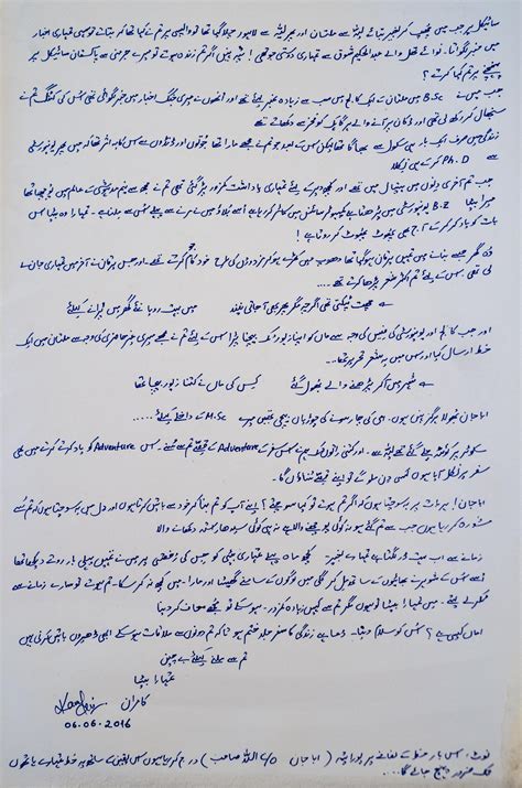 Teacher job application in urdu language. Urdu Letters Writing - Letter