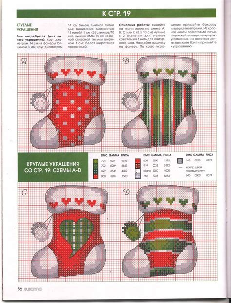 Image of the finished embroidery, pattern in color symbol, pattern in b&w. 858 best Christmas Stitchery - Small images on Pinterest ...