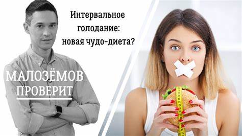 16 8 голодание диета Интервальное голодание: новая чудо-диета? - YouTube Интервальное голодание: новая чудо-диета? - YouTube 16 8 голодание диета