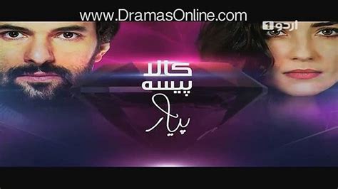 Kaala Paisa Pyar Episode 120 In Hd Pakistani Dramas Online In Hd